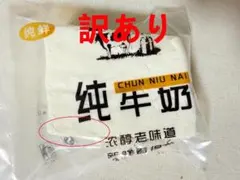 訳あり・大人気　水感スクイーズ 純牛乳ぷにぷに ストレス解消 ミルクブリック — image 1