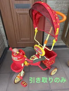 アンパンマン 三輪車 サンシェード付き　デラックス　引取り — image 1