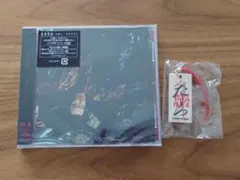 【美品】桑田佳祐「人指し/ひとさらし」通常盤CD 特典付 — image 1
