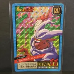 ●当時品●ドラゴンボールZ スーパーバトル No.562 ジャネンバ — image 1