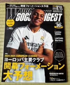 WORLD SOCCER DIGEST 2024 8.15 ムバッペ ポスター — image 1