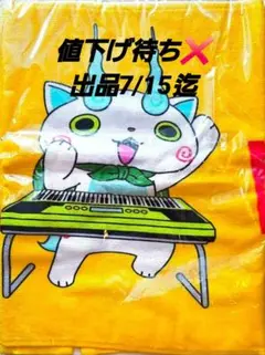値下げ待ち❌ 妖怪ウォッチ コマさん タワーレコード タオル 新品未使用 — image 1