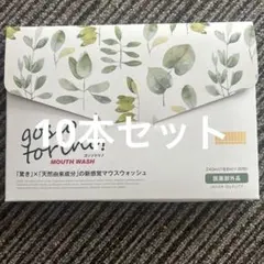10本セット ゴッソトリノ　マウスウォッシュお試しgosso torino — image 1