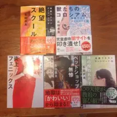 池袋ウエストゲートパーク 15〜19 — image 1