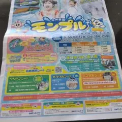 日本モンキーパーク　割引券　匿名＆翌日発送可能　モンプル — image 1