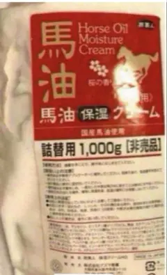 新品　詰め替え　匿名発送　馬油保湿クリーム 1000g 旅美人　アズマ商事 — image 1