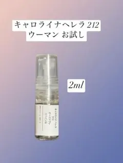 【数量限定価格】キャロライナへレラ　212ウーマン 2ml×1本 お試し — image 1