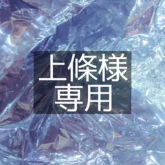 上篠様 お見積もり — image 1