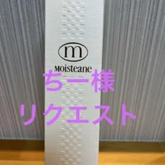 モイスティーヌクレンジングセラム&SSエッセンス — image 1