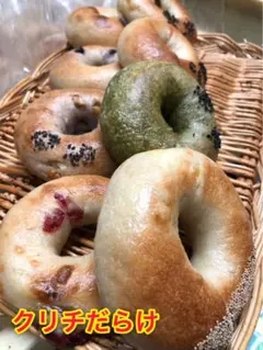 【クリームチーズ】ベーグル8種類 — image 1