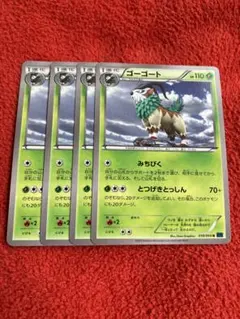 ポケカ　ゴーゴート4枚セット　597 — image 1