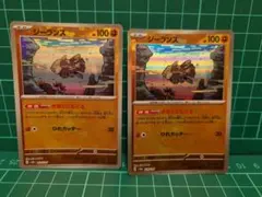 ポケモンカード ジーランス 2枚セット　マスボ、モンボ — image 1