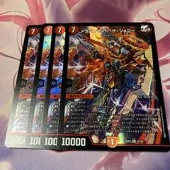 メラベンチャーザジョニー 4枚 — image 1