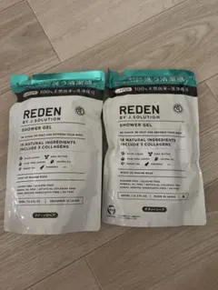 REDEN SHOWER GEL ボディソープ 詰替用 2個セット — image 1
