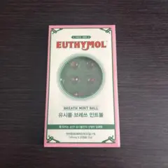 EUTHYMOL Breath Mint Ball 20粒入 — image 1