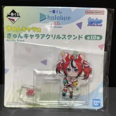 一番くじ ホロライブ vol.5きゅんキャラ アクリルスタンド ハコス・ベールズ — image 1