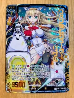 Z/X クォンタム・シューター リゲル PR P08-033 — image 1