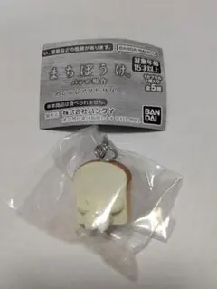 【食パン②】まちぼうけ　パンの場合　めじるしアクセサリー — image 1
