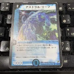 アストラルリーフ 初期　傷大 — image 1