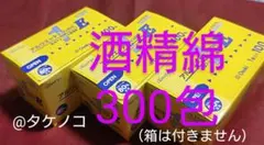 アルウエッティOne E 300包 (箱は付きません) — image 1