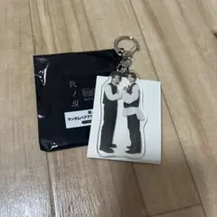 原因は自分にある。 武藤潤 杢代和人 ペアアクキー — image 1