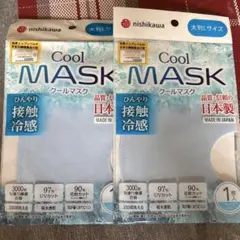 西川 Cool MASK 大判Lサイズ サックスブルー 2枚セット — image 1