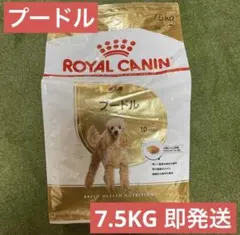 ROYAL CANIN ロイヤルカナン シュナウザー 7.5kg 新品 即発送 — image 1
