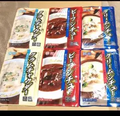 クラムチャウダー ビーフシチュー クリームシチュー 各2袋 食品まとめ売り — image 1
