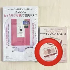 VOCE 2026年8月号付録 ピュレア hana by hince — image 1