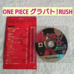 ONE PIECE グラバト！RUSH プレステ2ゲームソフト BANDAI — image 1