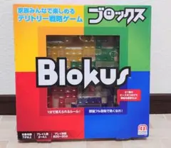 美品　ブロックス　Blockus — image 1