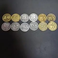 運命のコイン　12枚セット — image 1