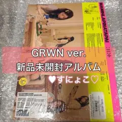 Illit MAMIHLAPINATAPAI 新品未開封 アルバム GRWN盤 — image 1