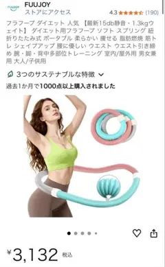 3色静音フラフープ　全身トレーニング フラフープ — image 1