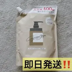 未開封 coconeクレイクリームシャンプー 詰め替え 時短ケア 大容量400g — image 1