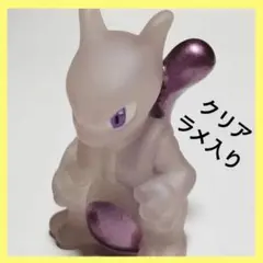 【人気】【クリア】【ラメ入り】 ミュウツー ポケモンキッズ 指人形 — image 1