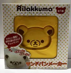 【新品】リラックマ サンドパンメーカー 着払 — image 1