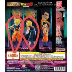 HGドラゴンボール05 MAJIN BUU SAGA2( 2種セット)ガチャ — image 1
