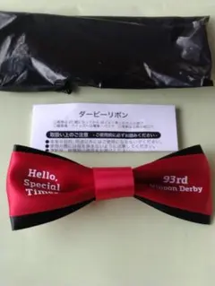ＪＲＡ　2026　ダービーリボン　赤色 — image 1