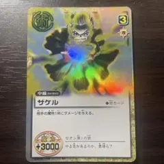 金色のガッシュベル ザケル カード — image 1