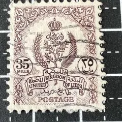 リビア王国は1969年に共和制へ　王国時代の切手は希少 — image 1