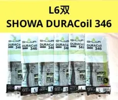 【新品未開封】L6双 SHOWA DURACoil 346 手袋 — image 1