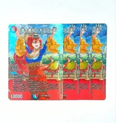 蒼き夢双 ドギラゴン天 ドラゴン娘 プロモ 4枚 — image 1