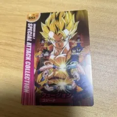 ドラゴンボールZ スペシャルアタックコレクション ゴジータ — image 1