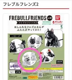 フレブルフレンズ2 ウェディングフレブル — image 1
