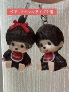 モンチッチめじるしアクセサリー2個 — image 1