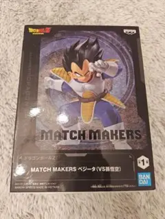 ドラゴンボール MATCH MAKERS ベジータ フィギュア — image 1