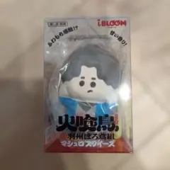 iBLOOM 火喰鳥 羽州ぼろ鳶組 マシュロスクイーズ — image 1