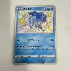 T735 【即購入OK】ポケモンカード スイクン S 色違い — image 1
