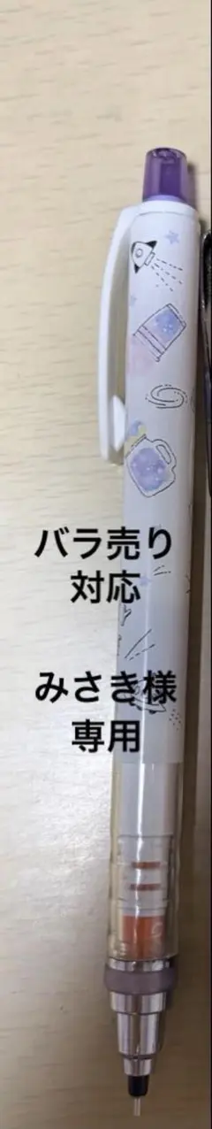 バラ売り対応 — image 1